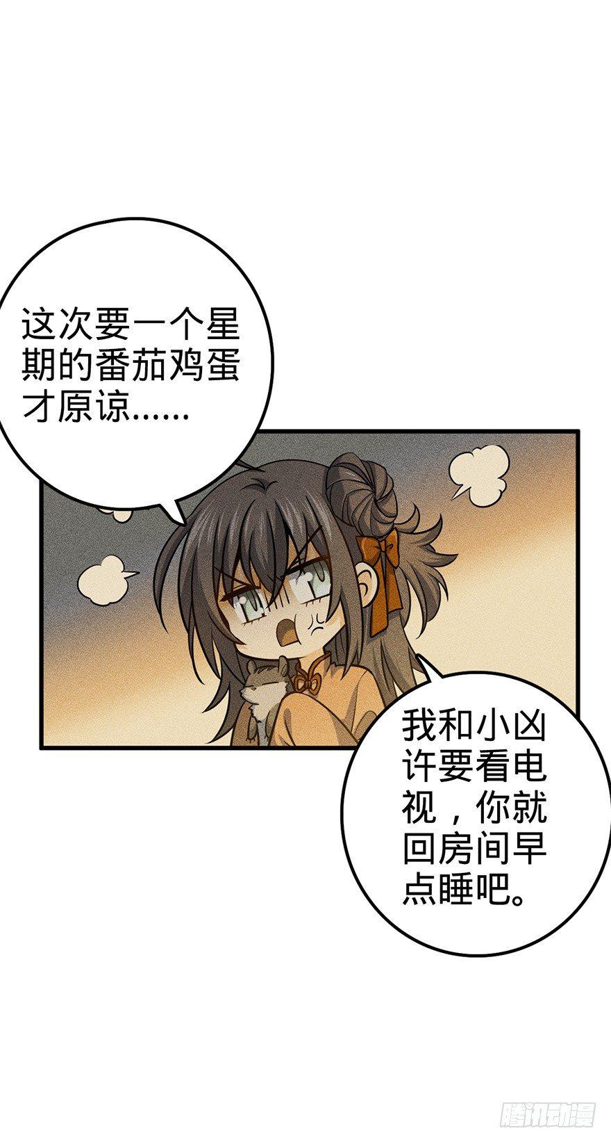 49 鼠生耻辱61