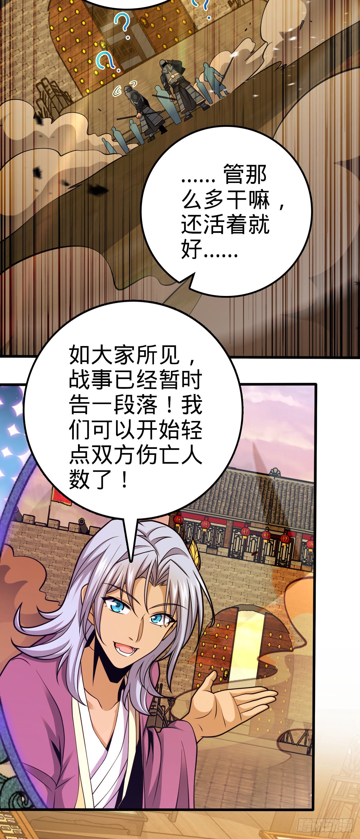 580 龙隐河惨案54