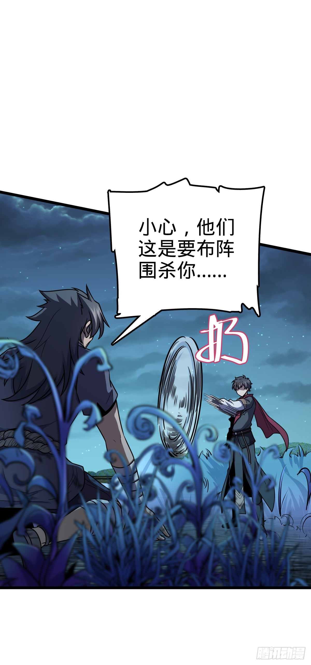 508 月黑风高杀人夜38