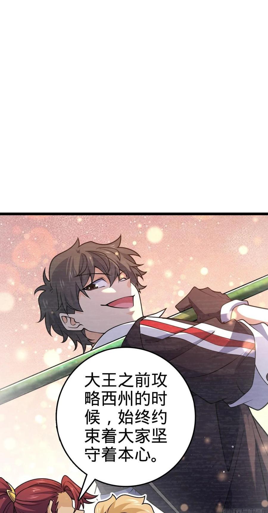 831 保持本心49