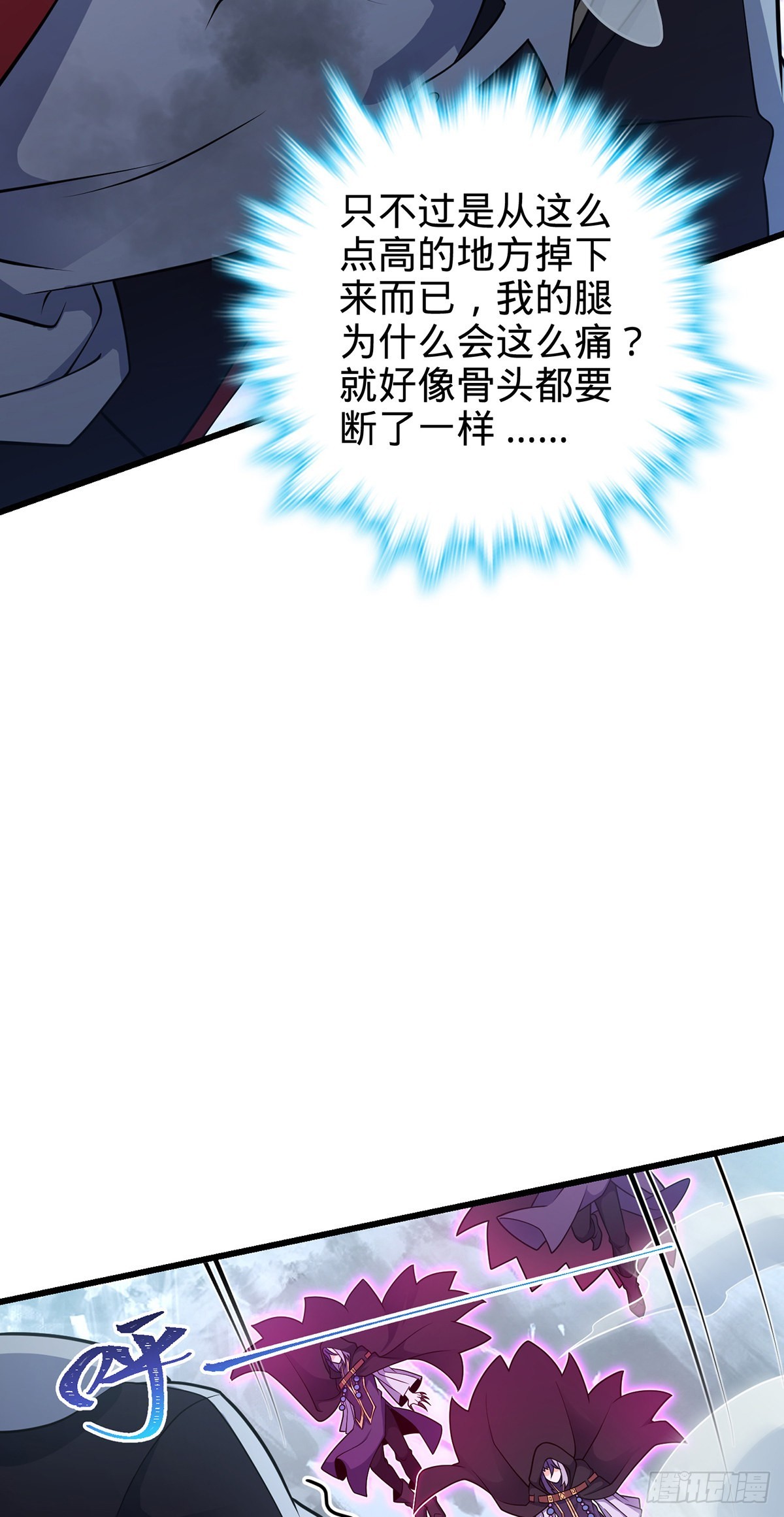 491 诡异手段3