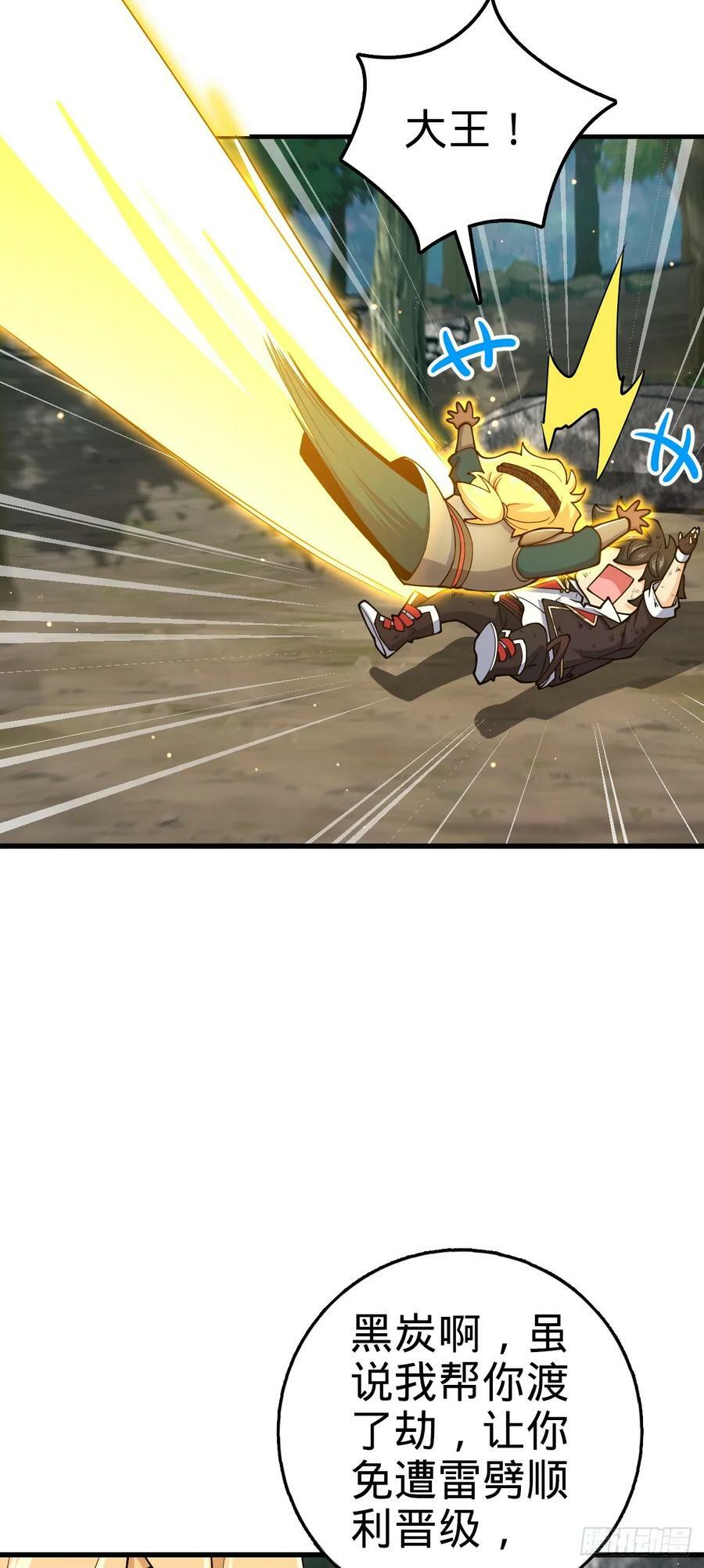790 长驱直入56