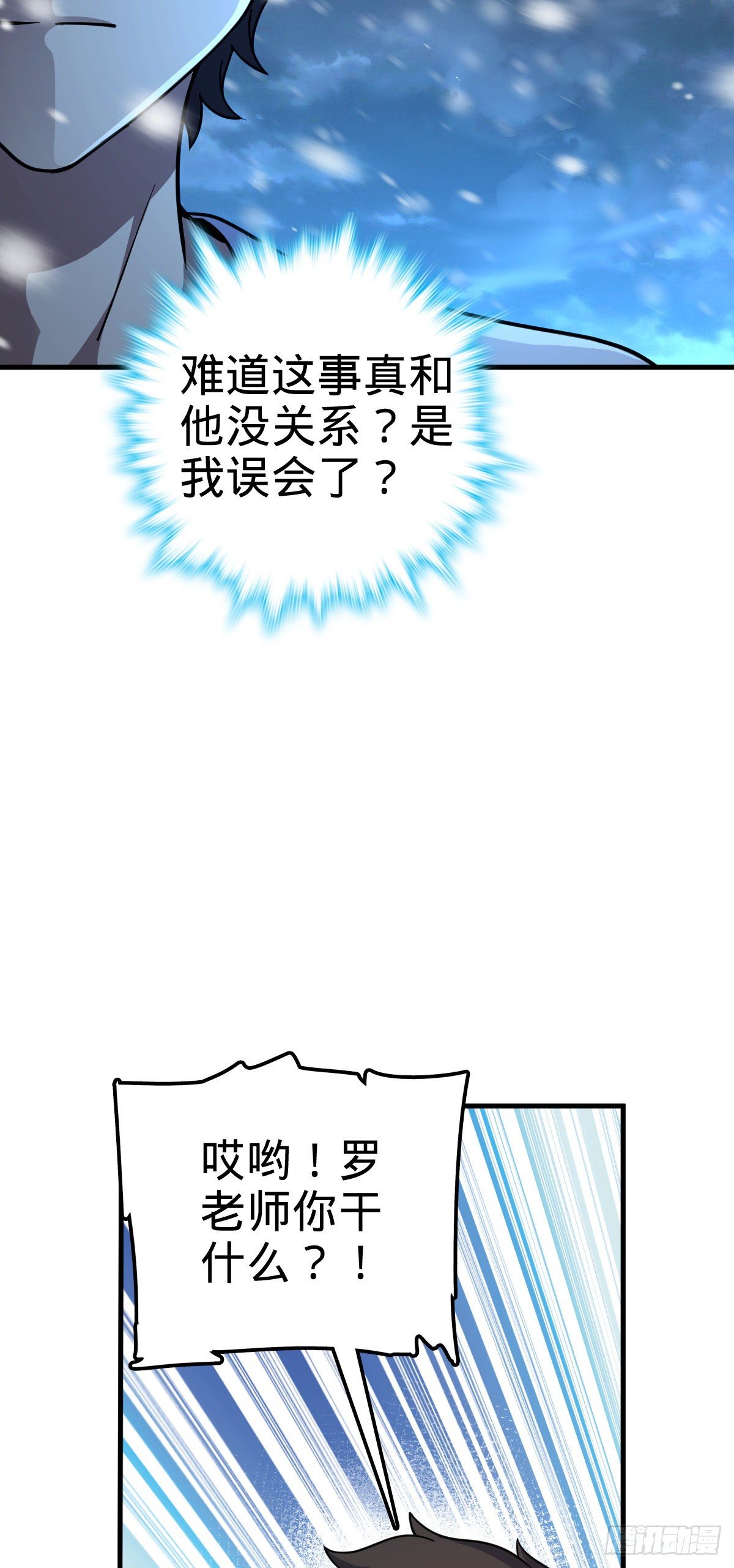 405 龙神的圈套24