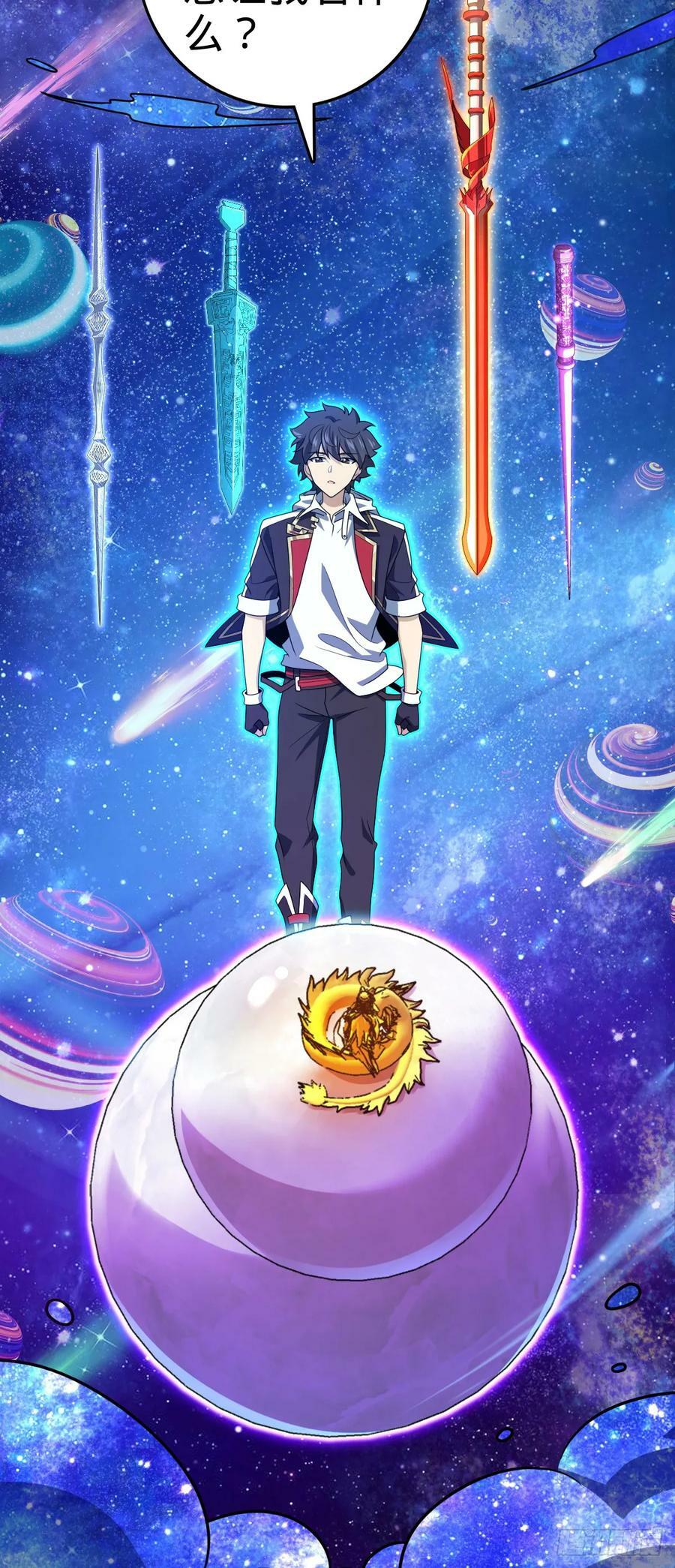711 星图之谜32