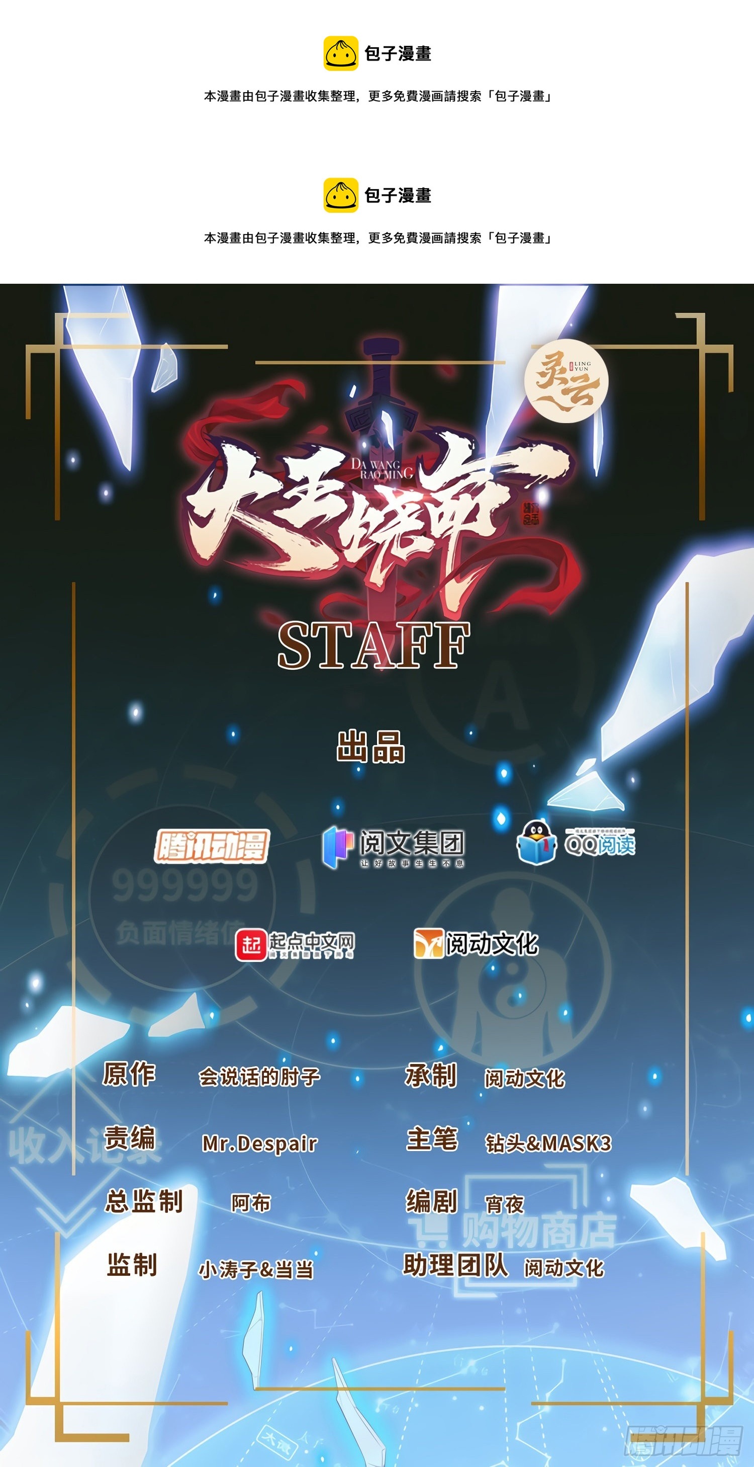 602 神秘来客0