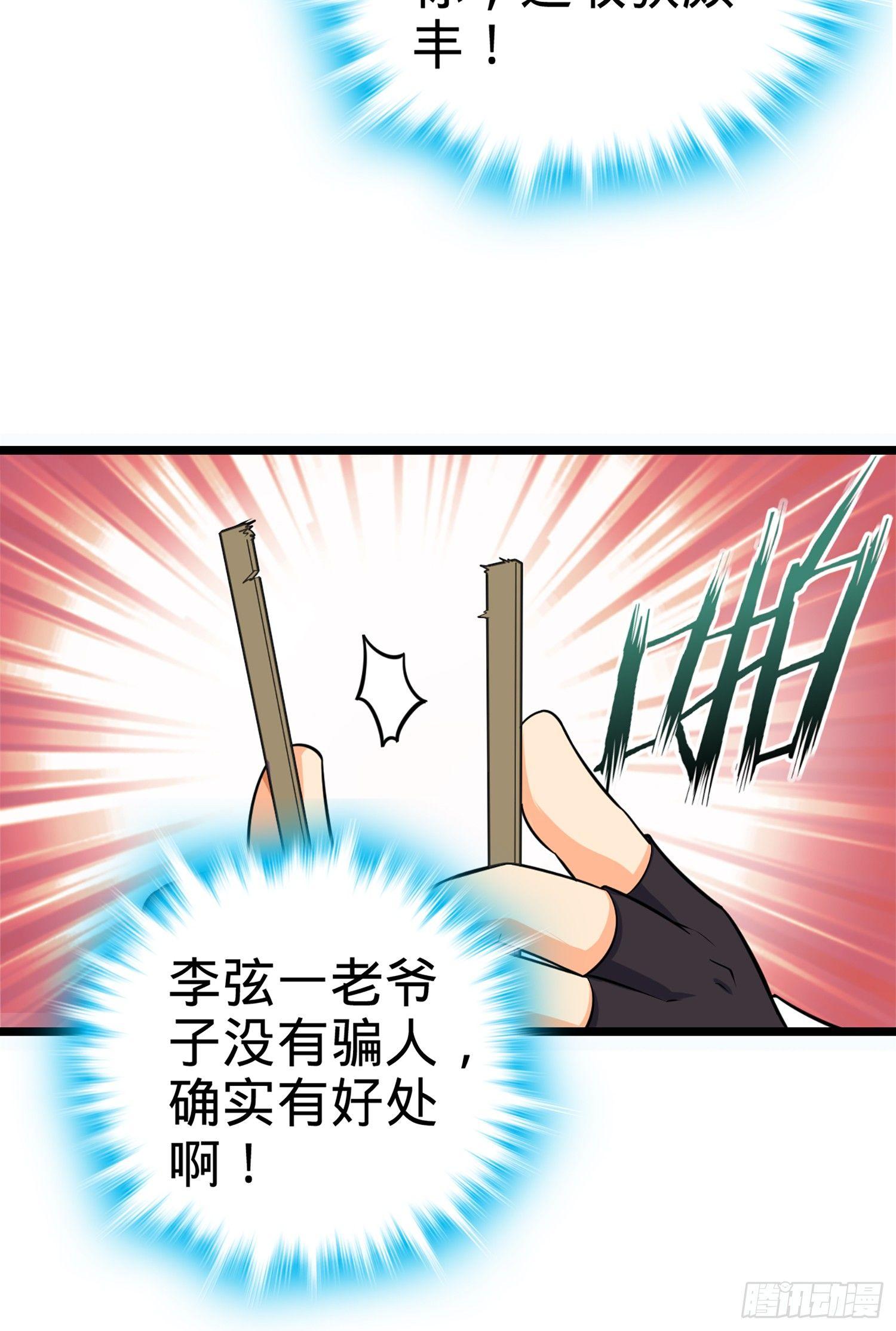 65 日月宝镜73