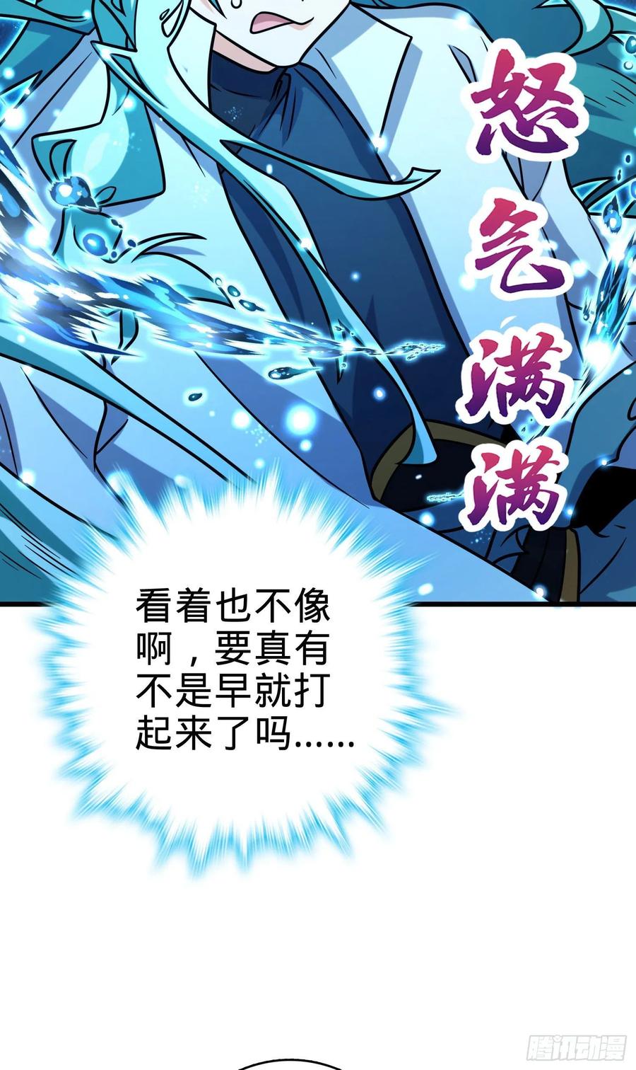 279 伤敌一千自损八百31