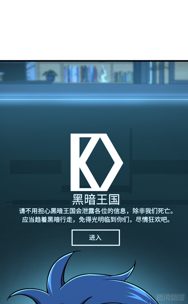97 黑暗王国43
