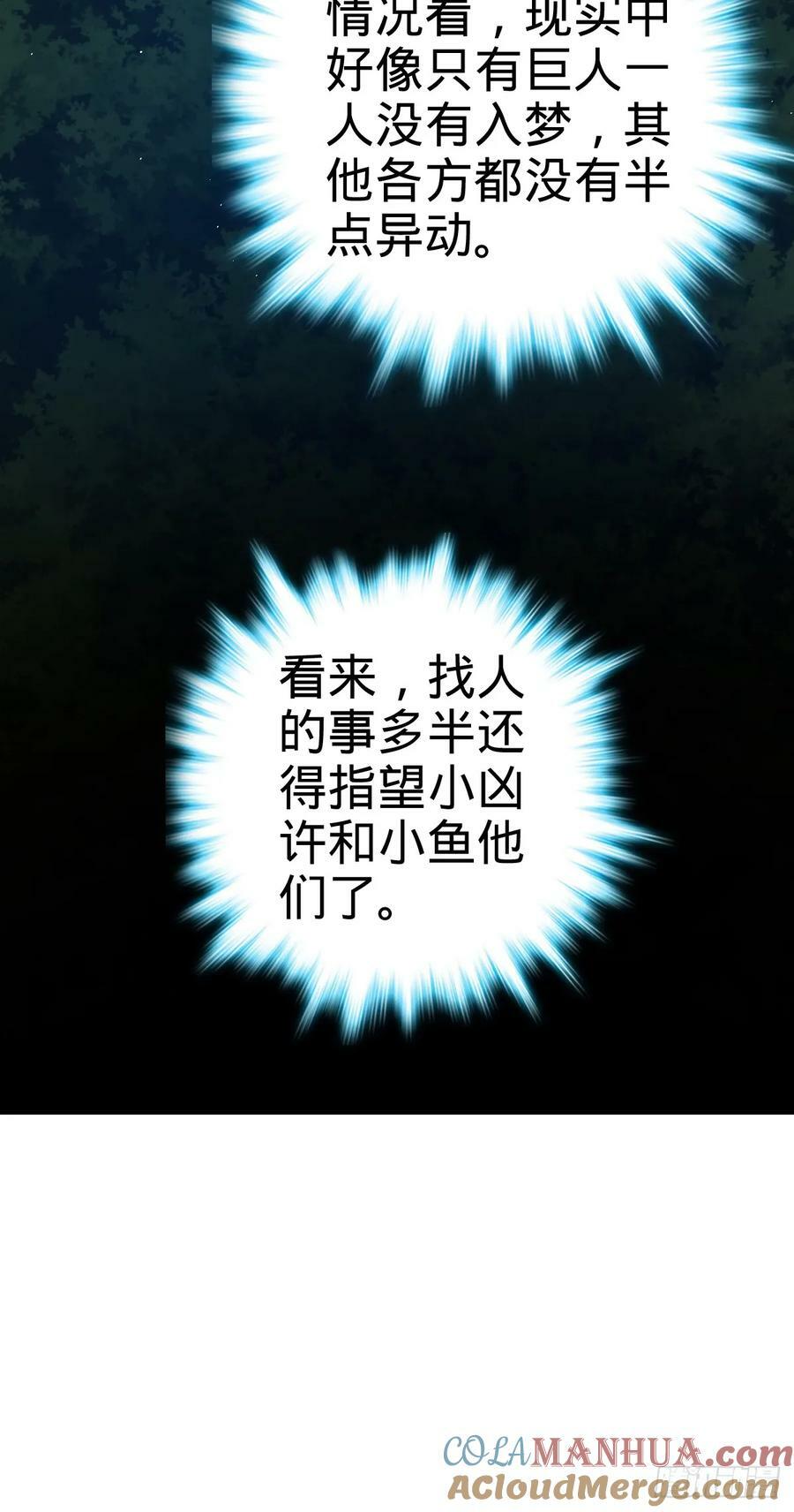 716 入梦42