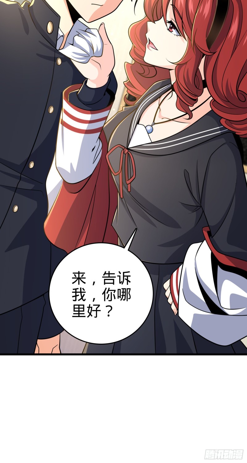 222 转校生樱井同学29