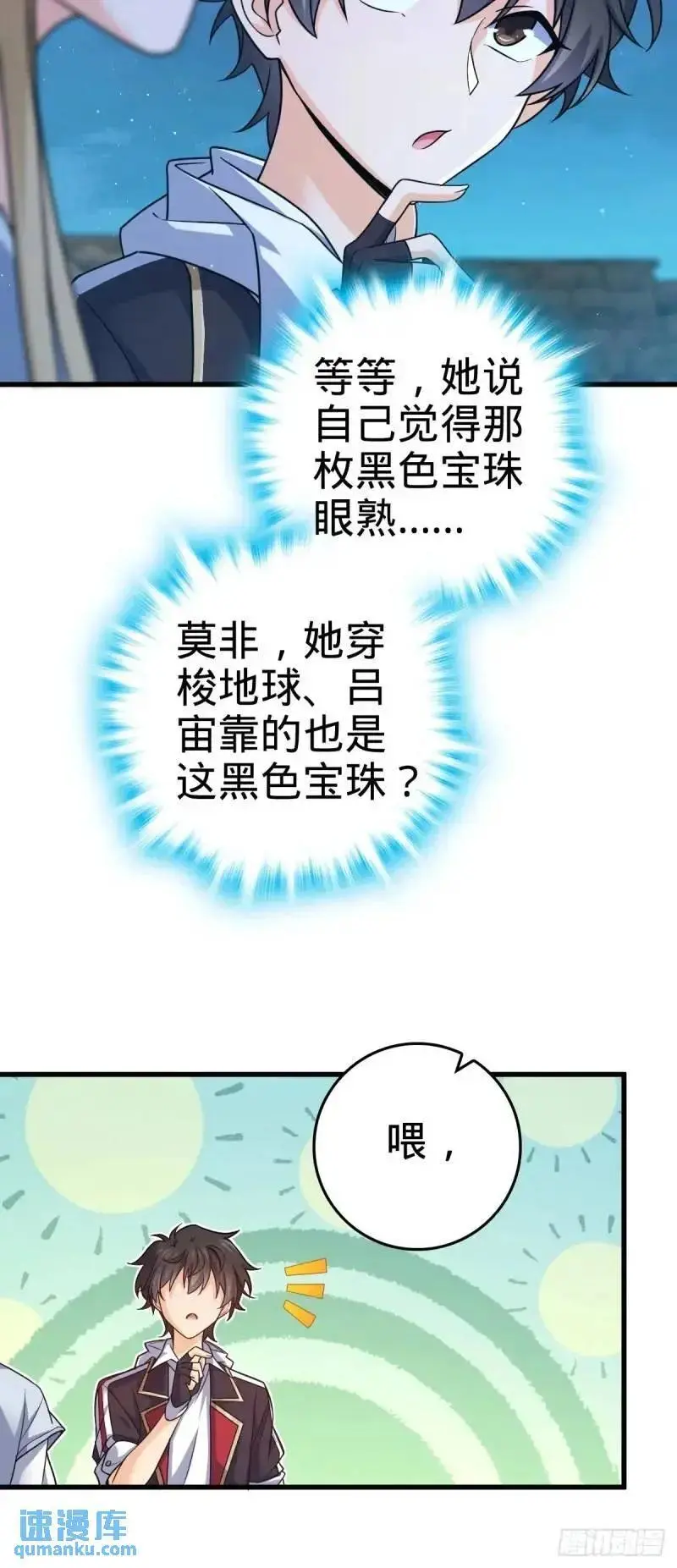 850 勤王之师19