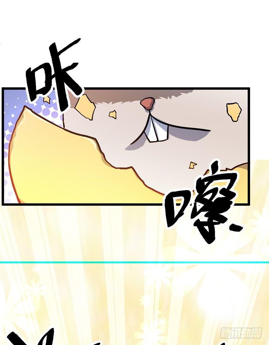 49 鼠生耻辱34