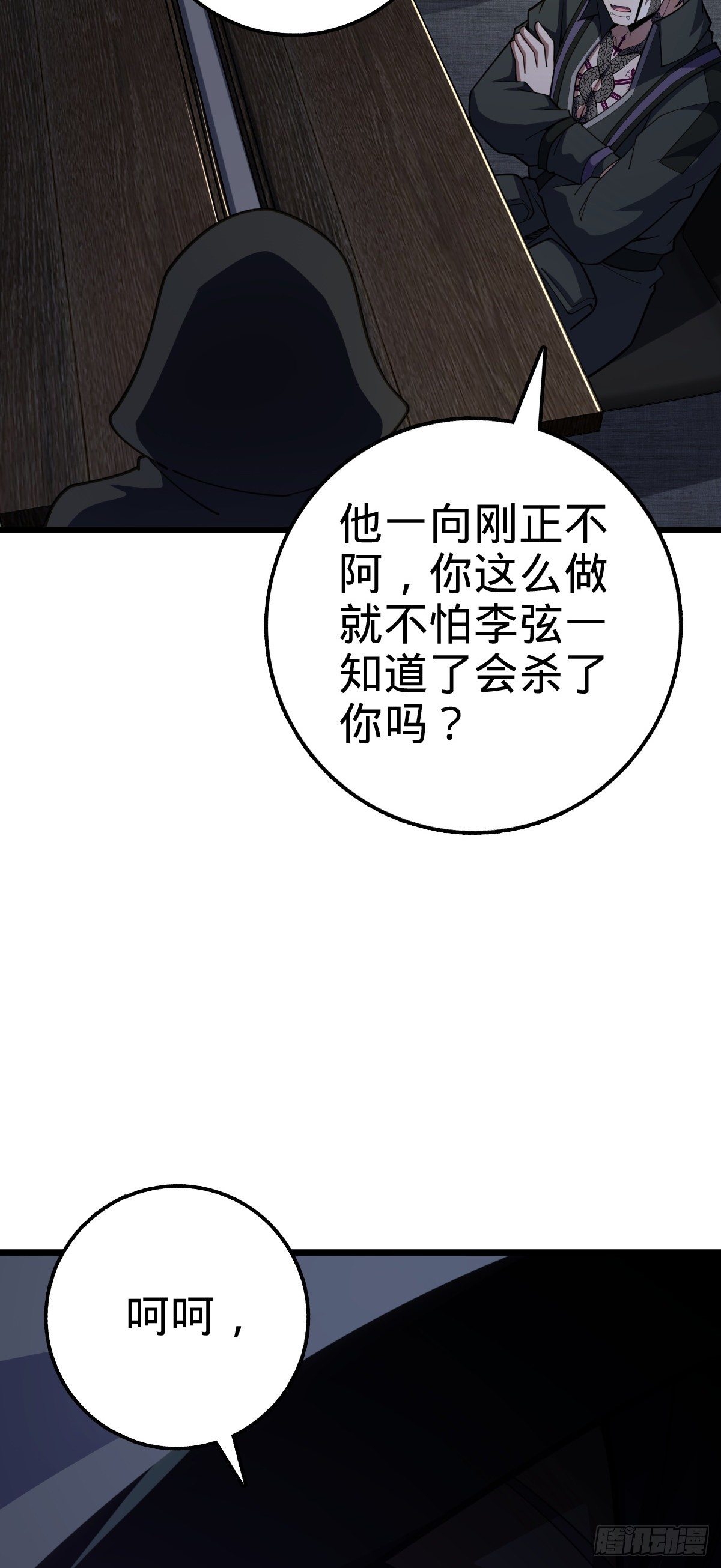 470 黑暗王国37