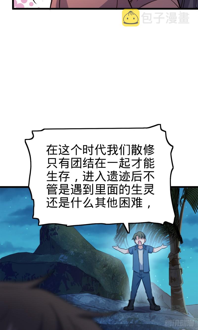 152 散修组织24