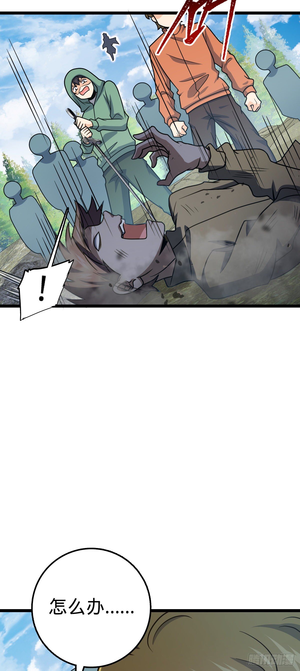 475 天灾.沙瀑大藏!29