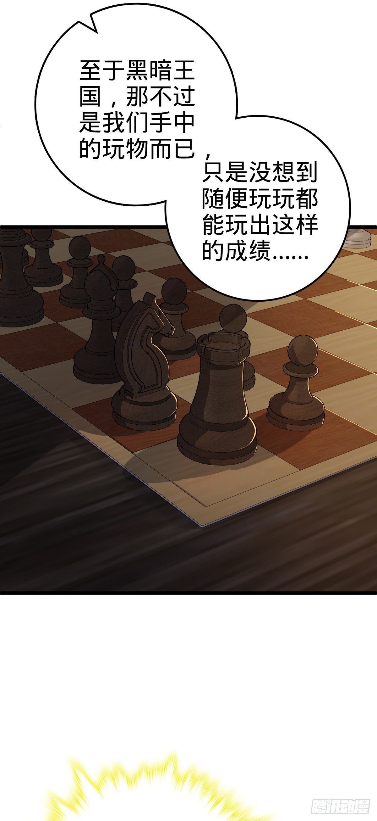 470 黑暗王国34