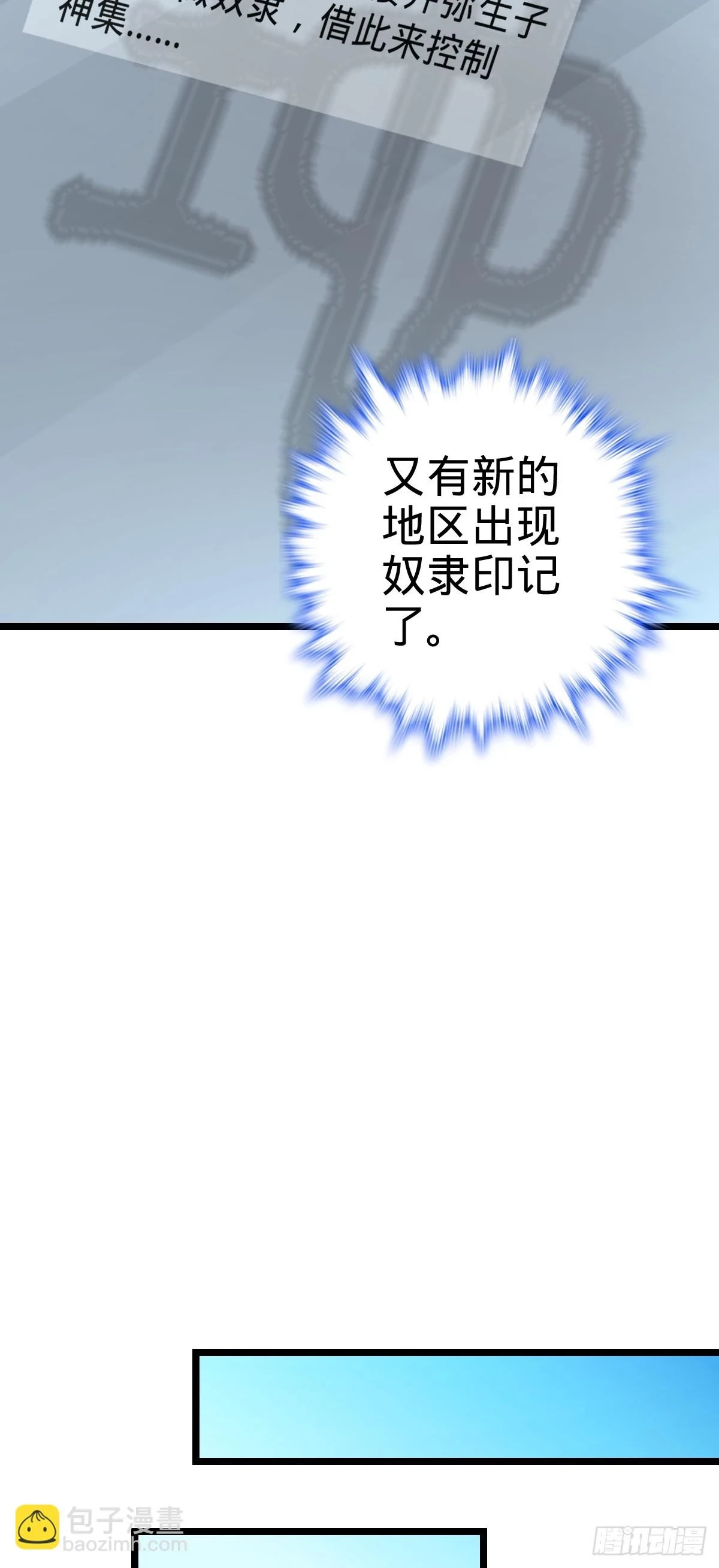 671 接受印记？（春节快乐！43