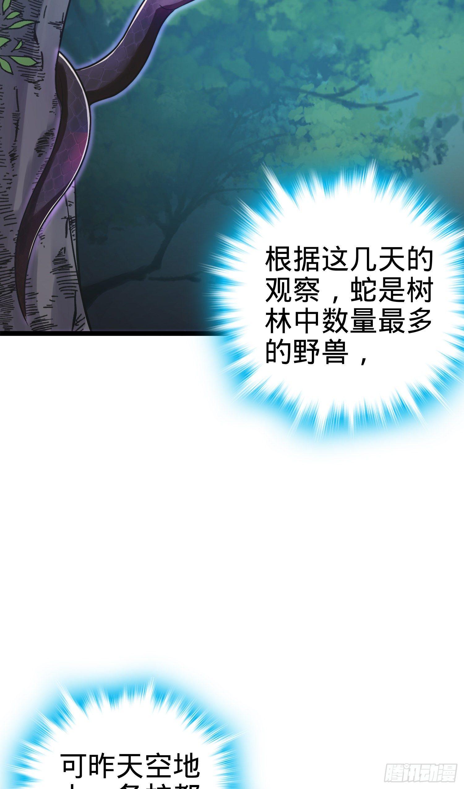 82 皇军托我带个话！5