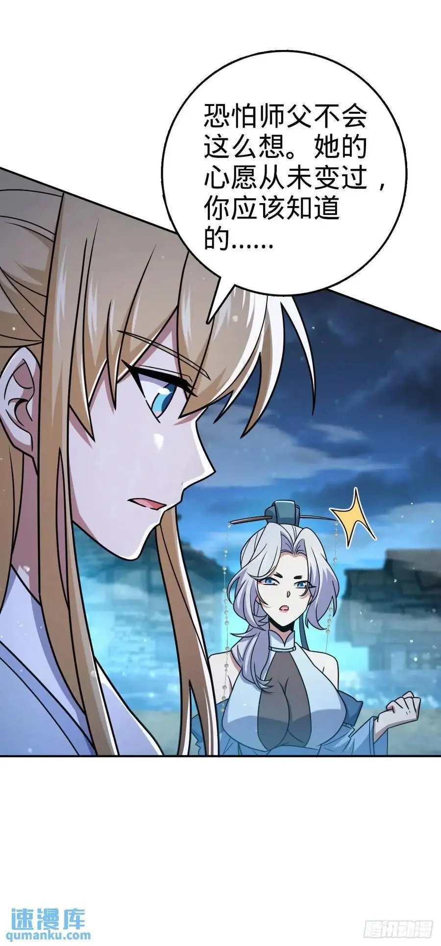 849 师徒情谊20