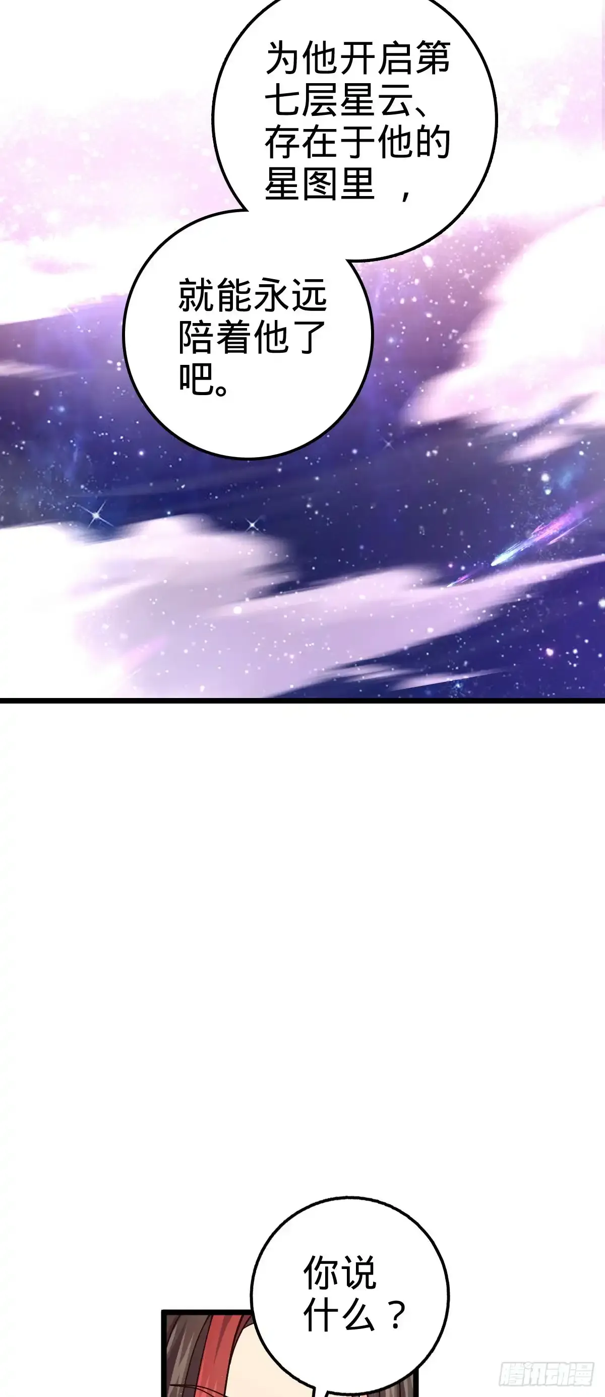 756 最终的命运6