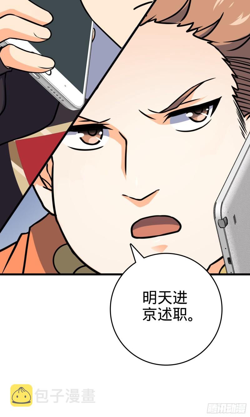 110 承包61