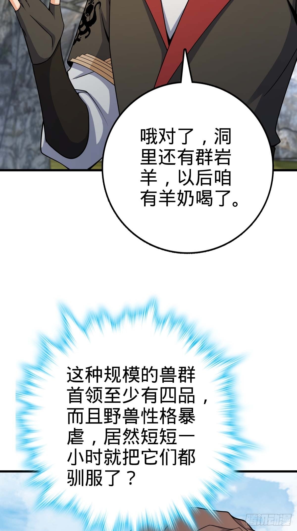 541 改造营地48