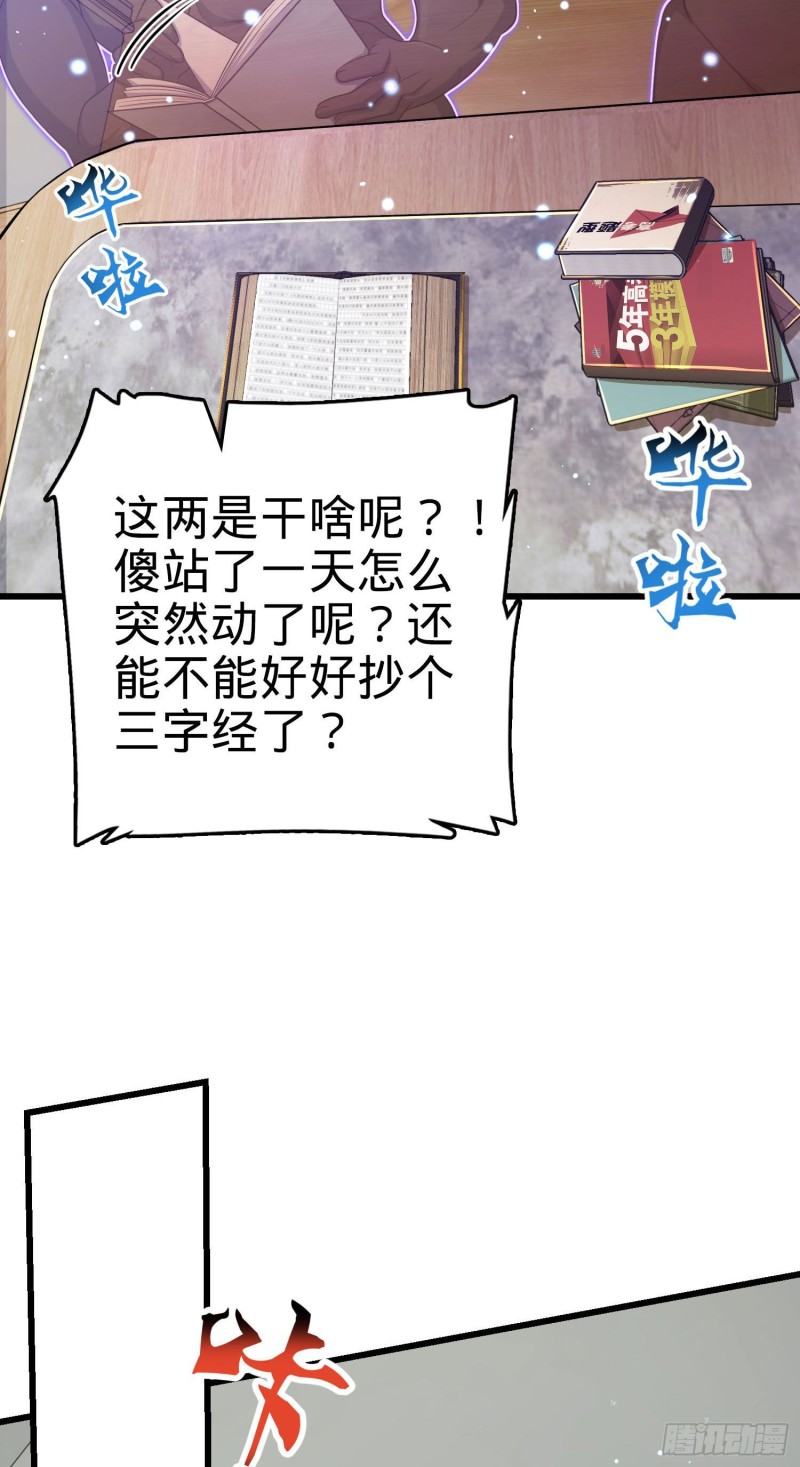 206 套路大师18