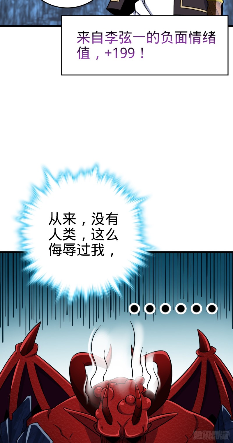 174 炼狱血妖41