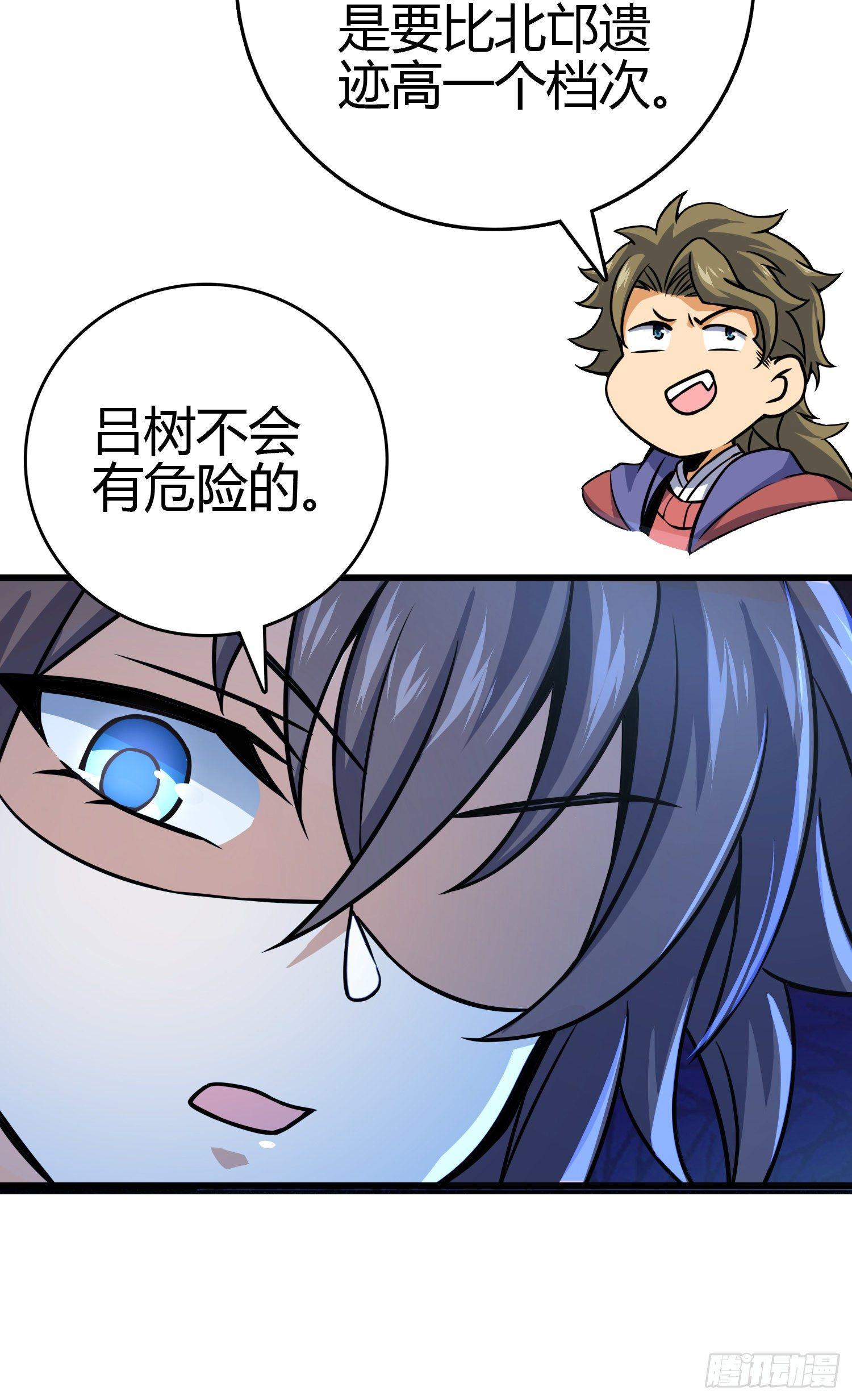 86 恶魔吕小鱼10