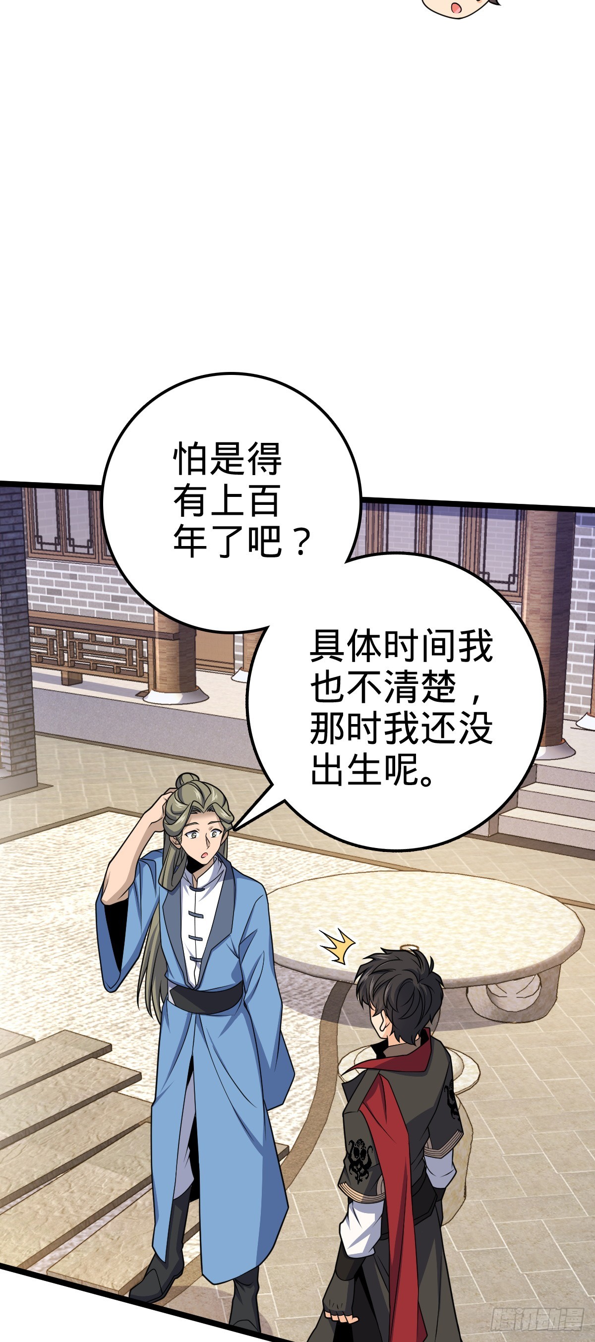 619 要变天了2