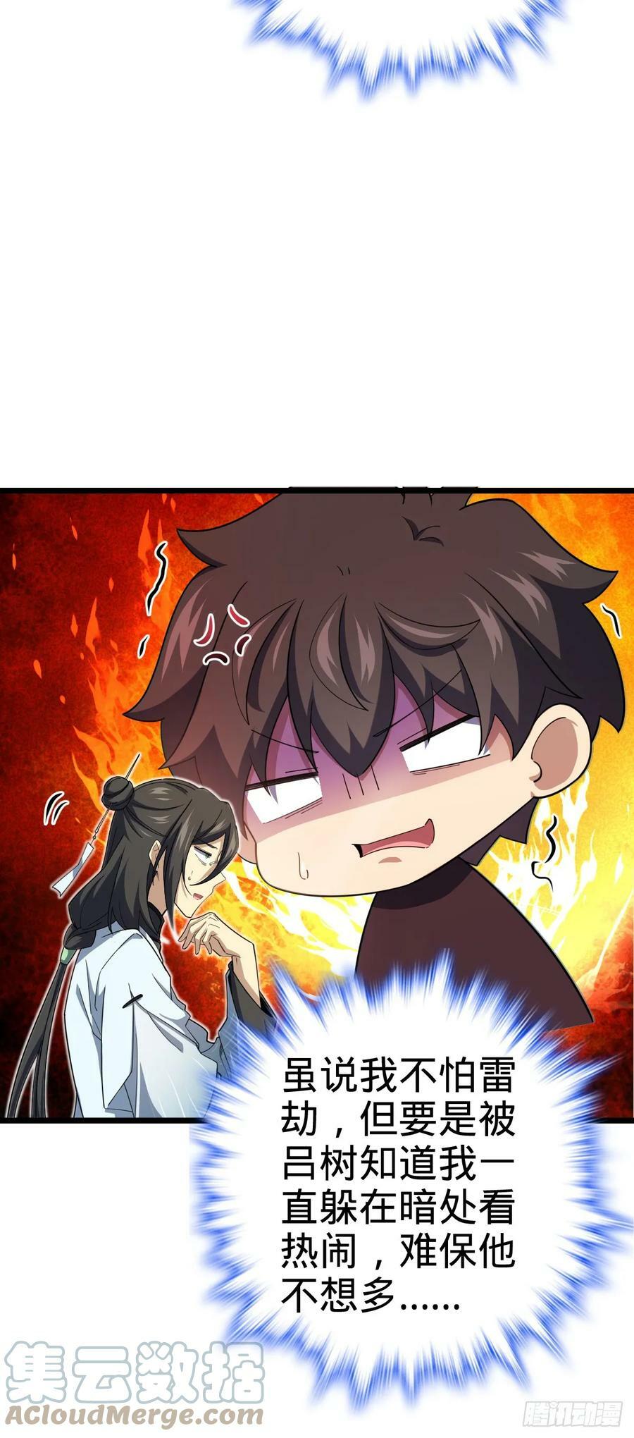 697 雷劫9