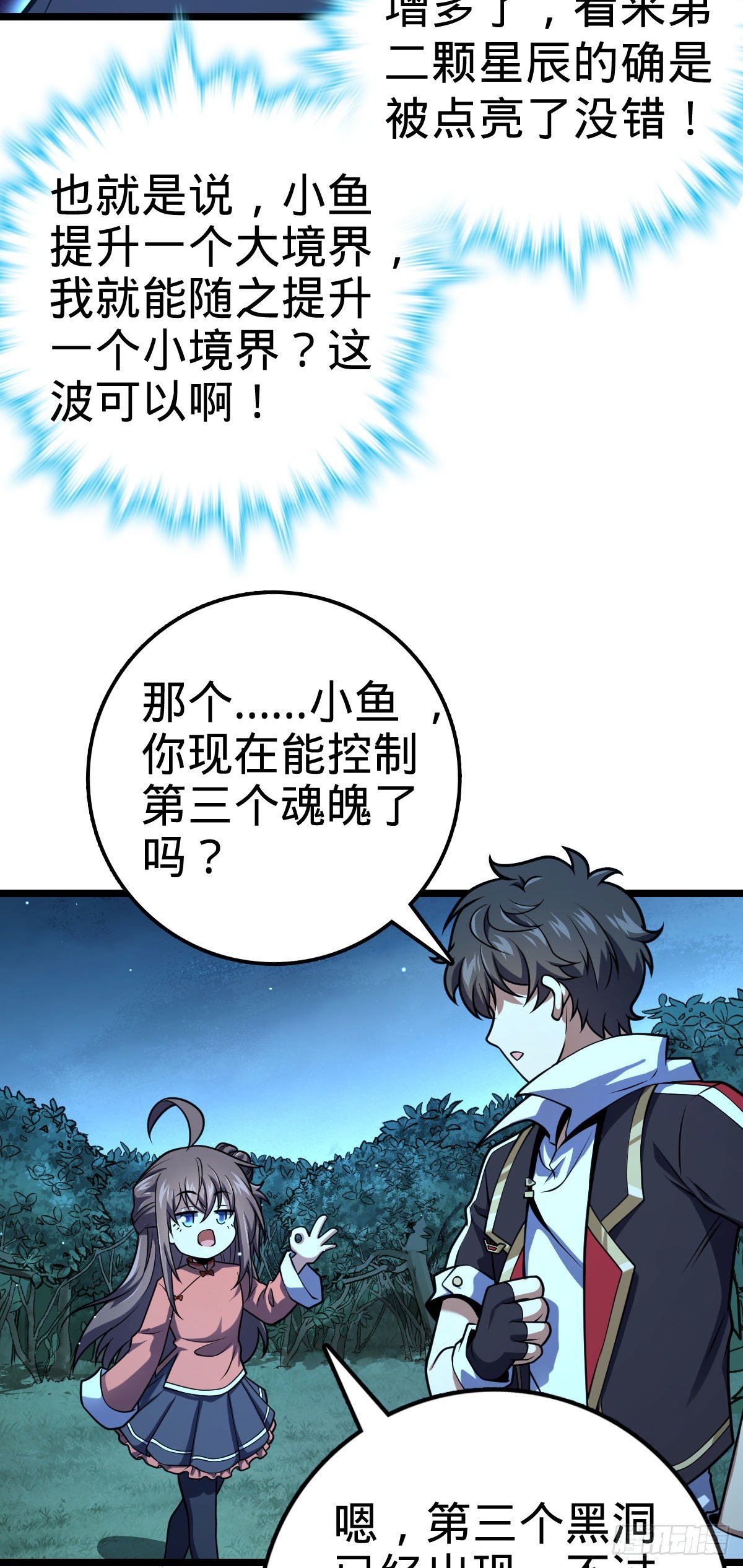 431 天生异象51