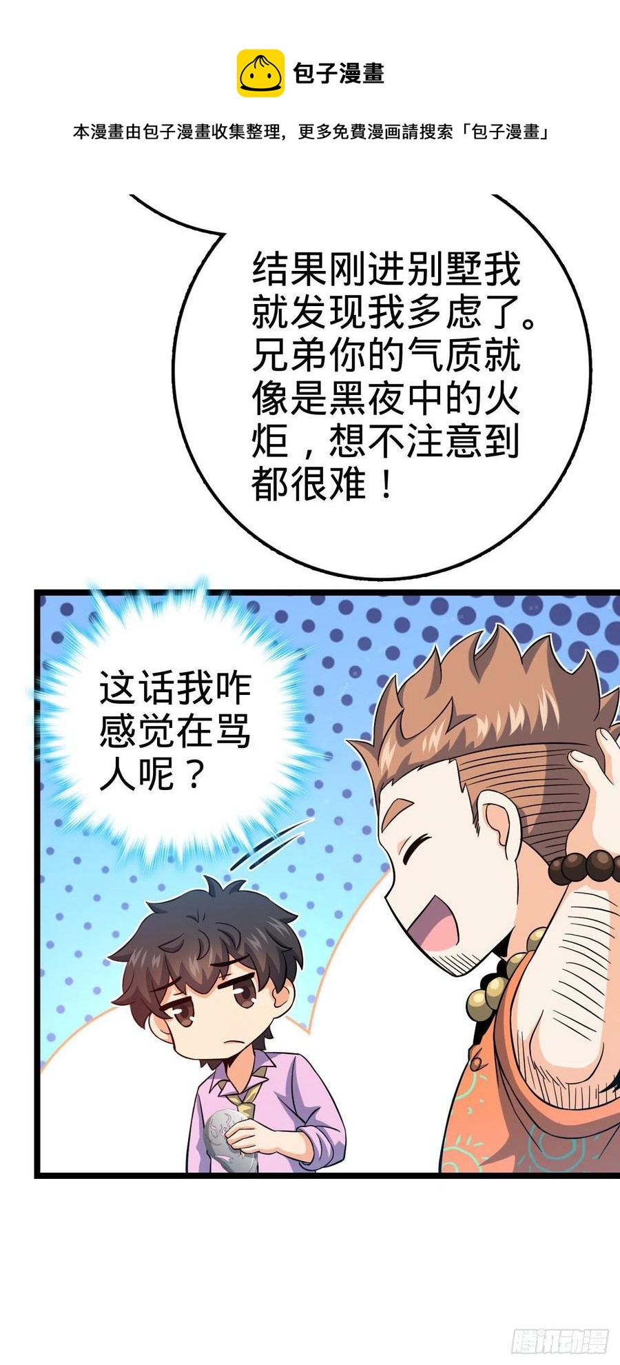 342 纳兰雀的心思19