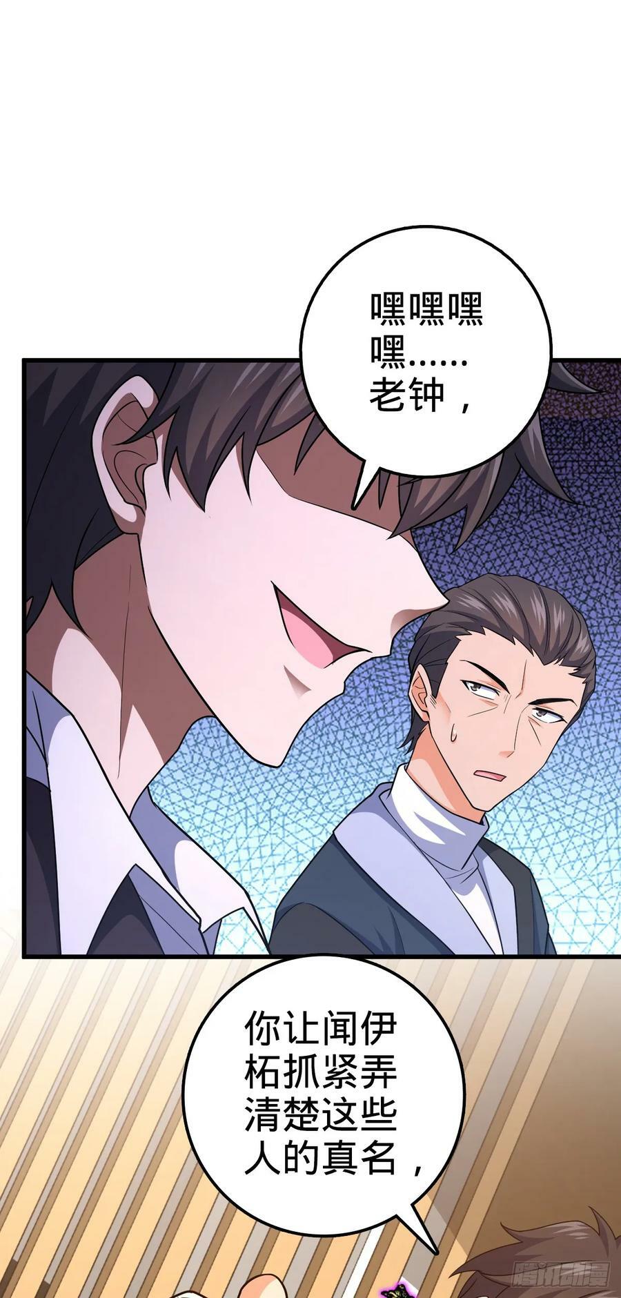 703 天罗点名52
