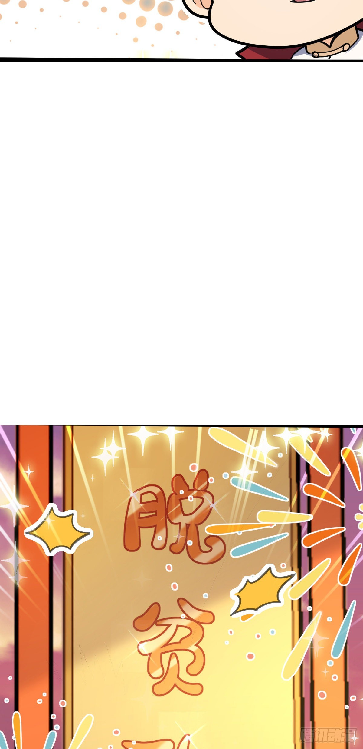 525 脱贫致富14