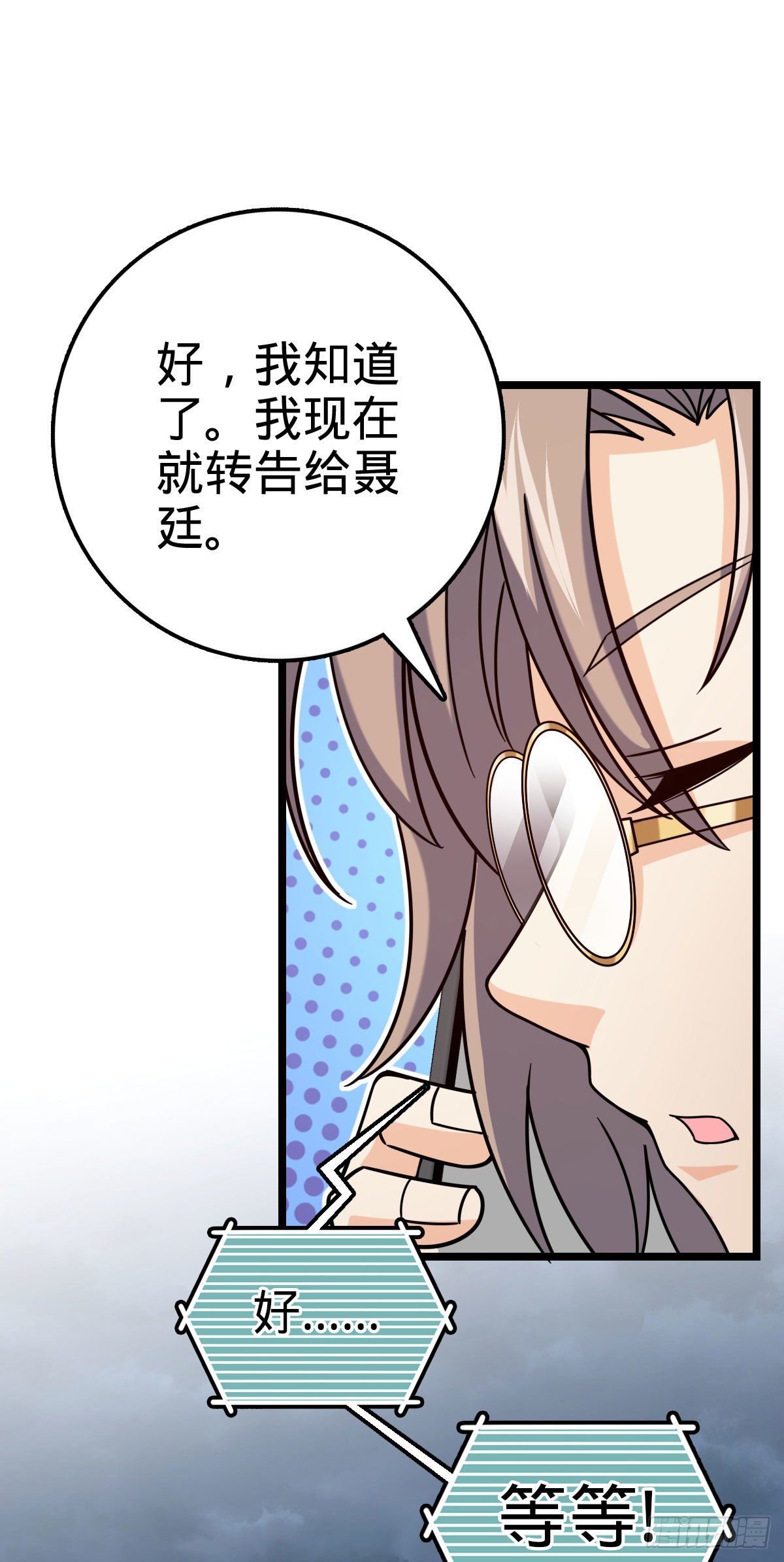 420 参破法则70