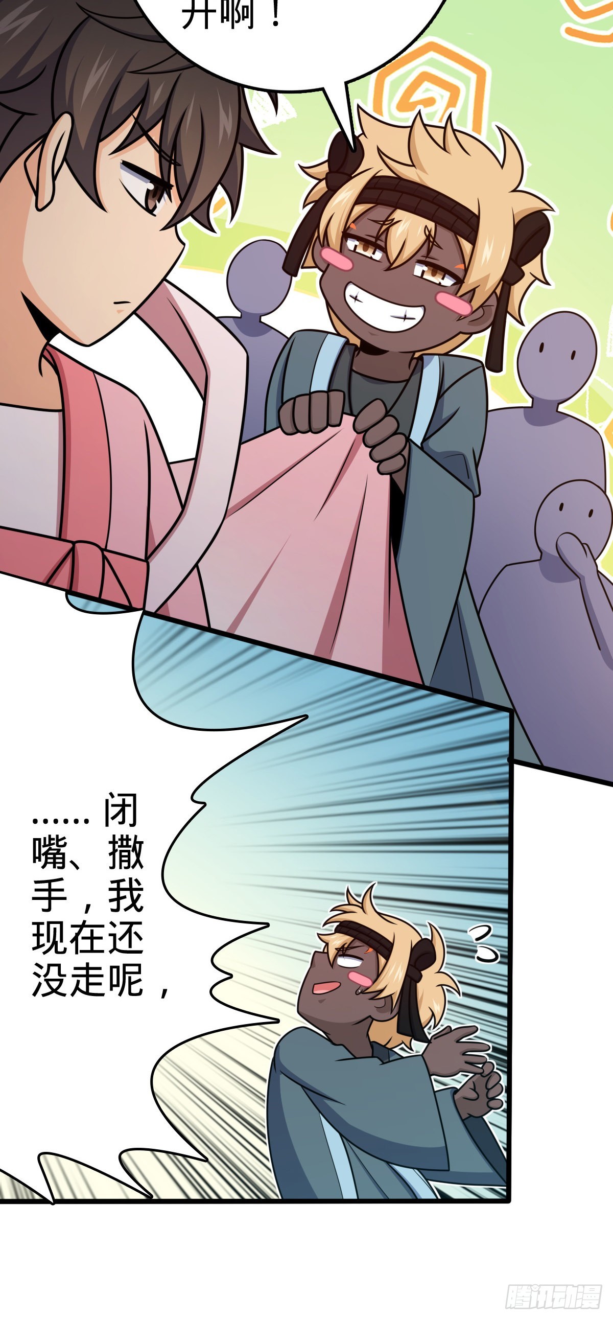 590 出发王城36