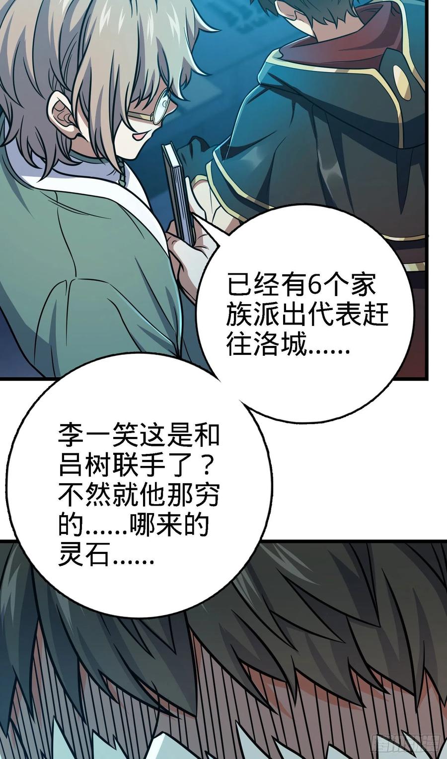 268 吕小鱼服众16