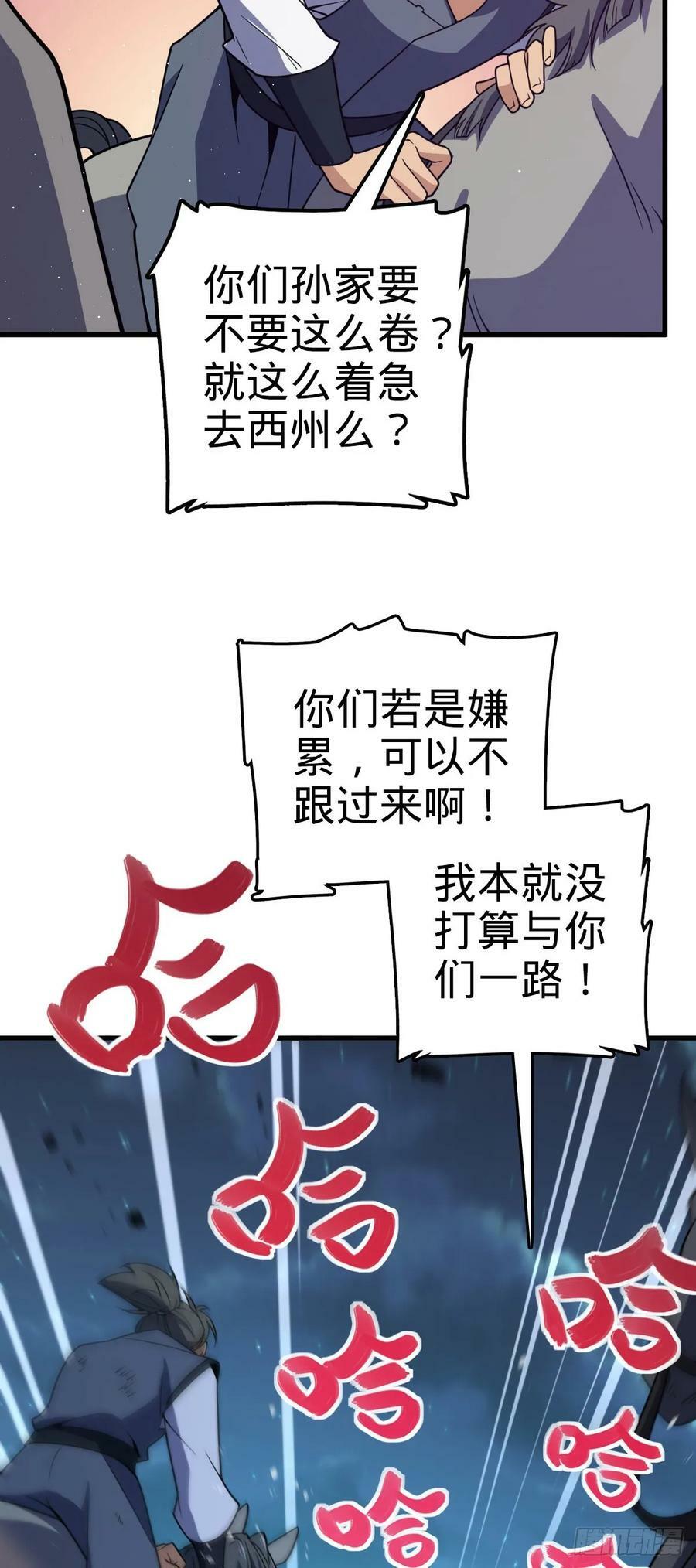 797 斥候小凶许52