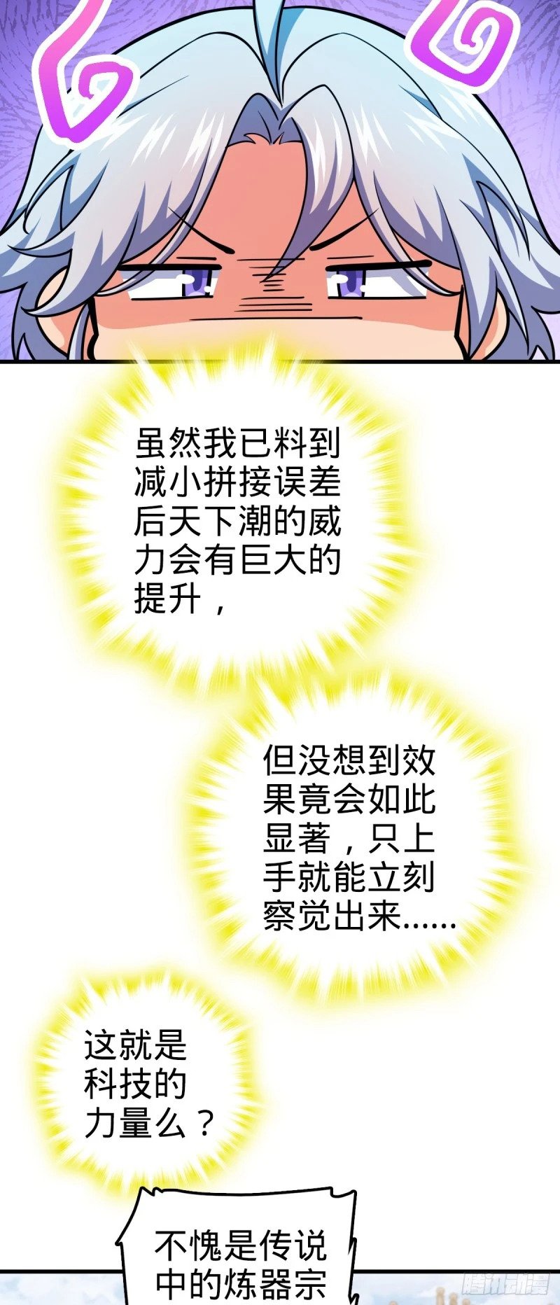783 御龙班直重现人间10