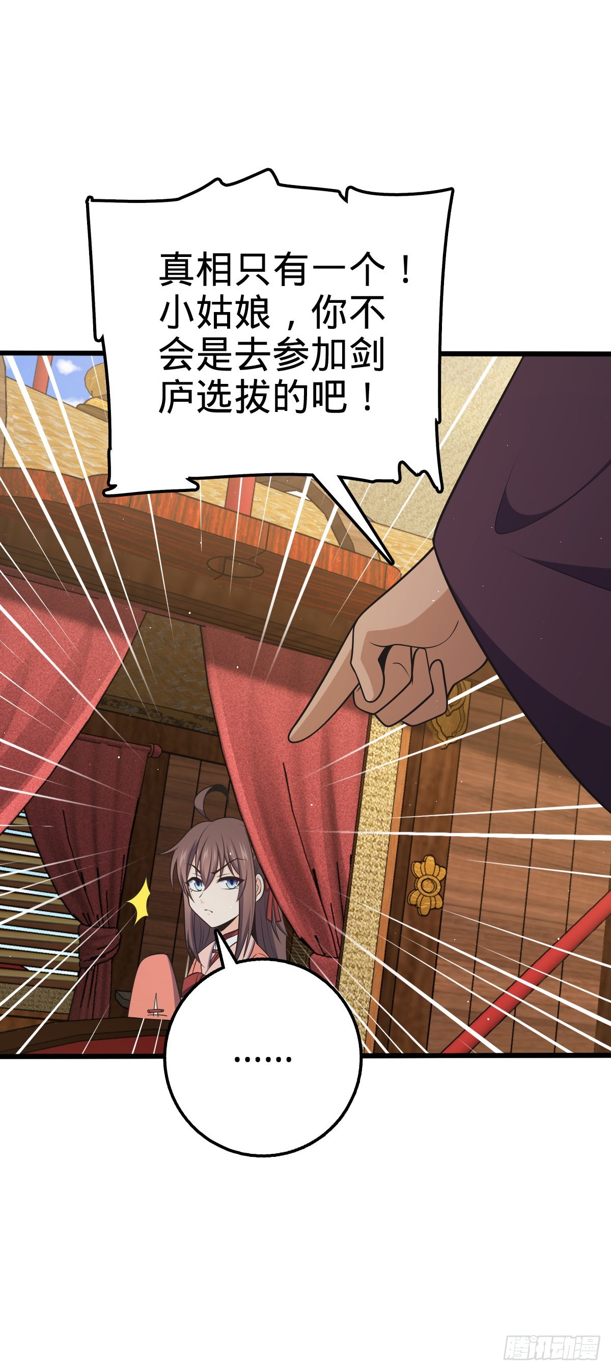 590 出发王城59