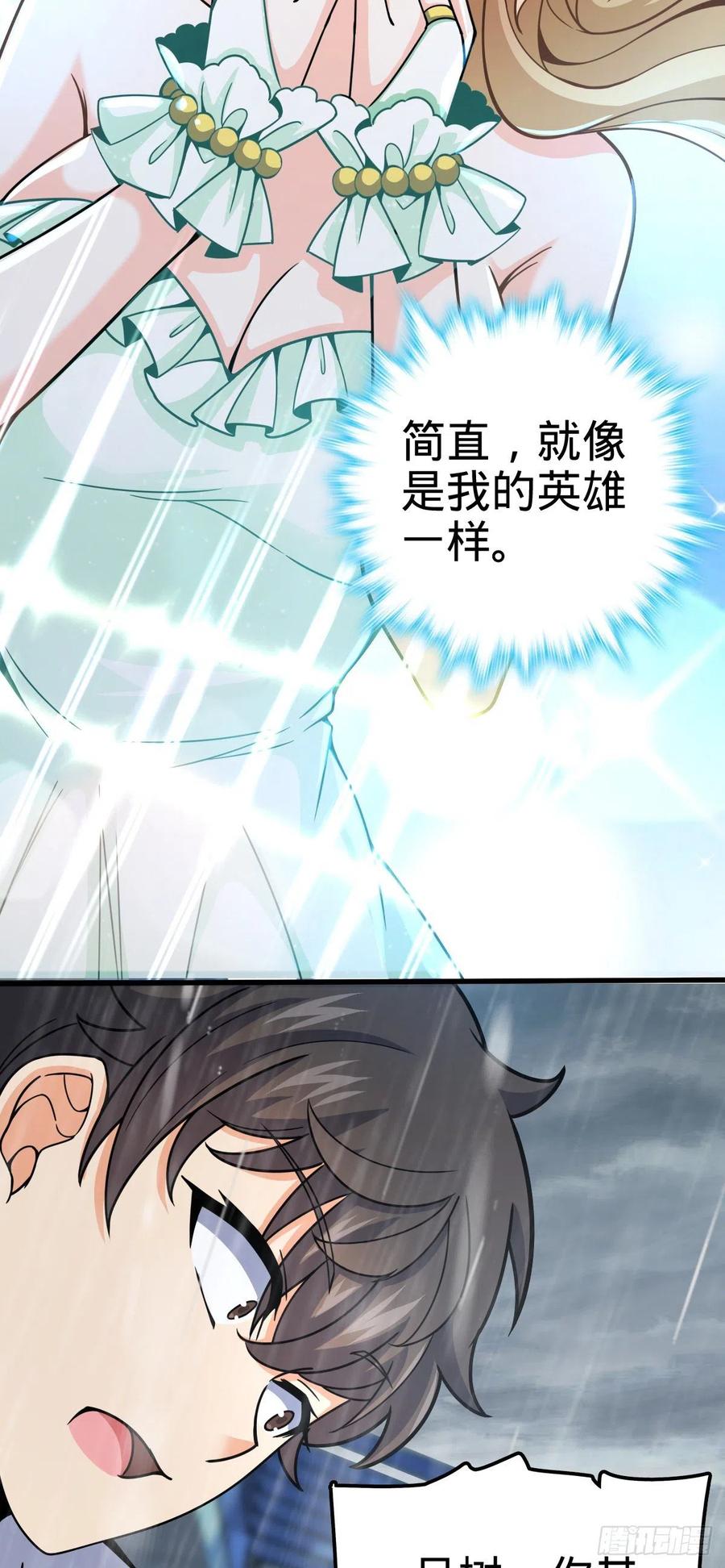 369 卡洛儿的英雄46