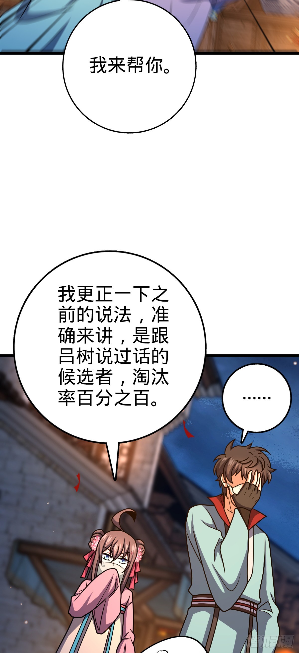 616 傀儡师，明月晔65