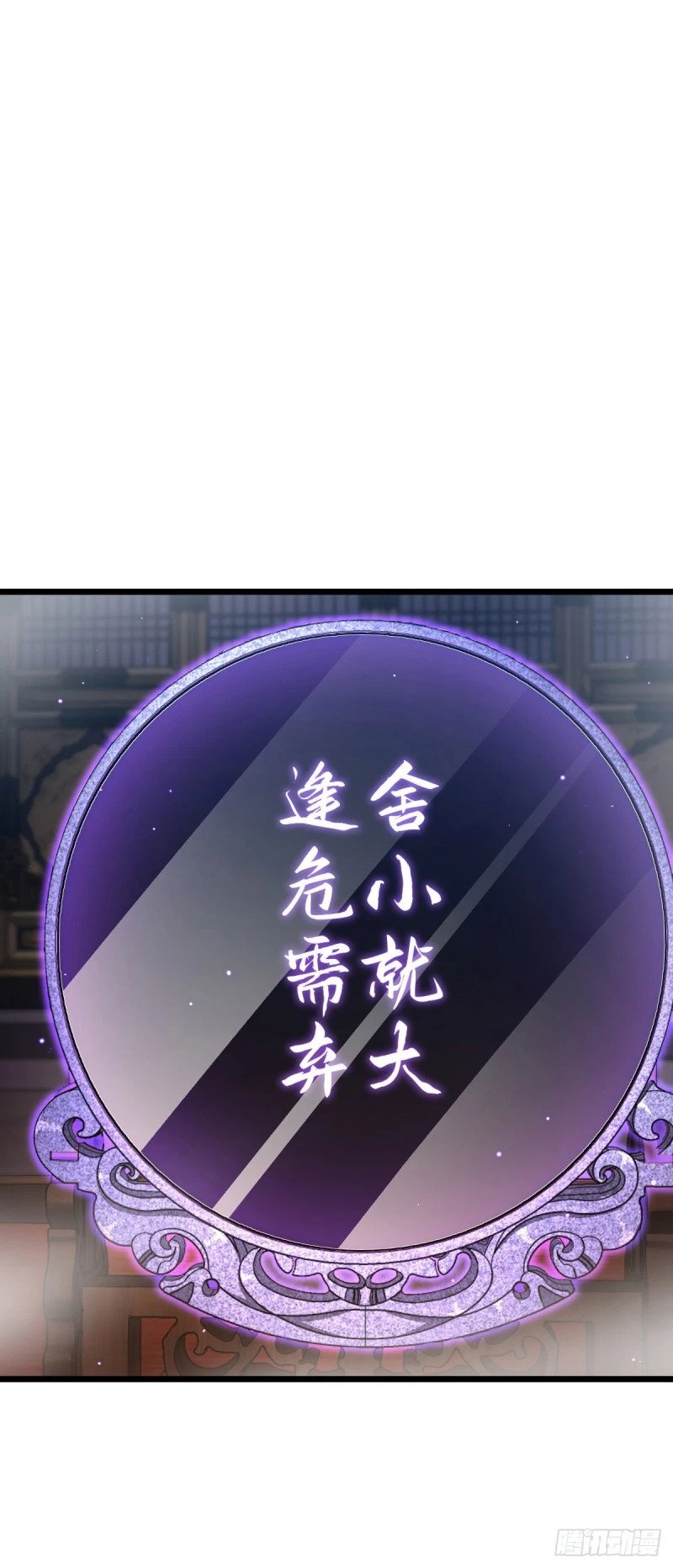 785 血祭旌旗56
