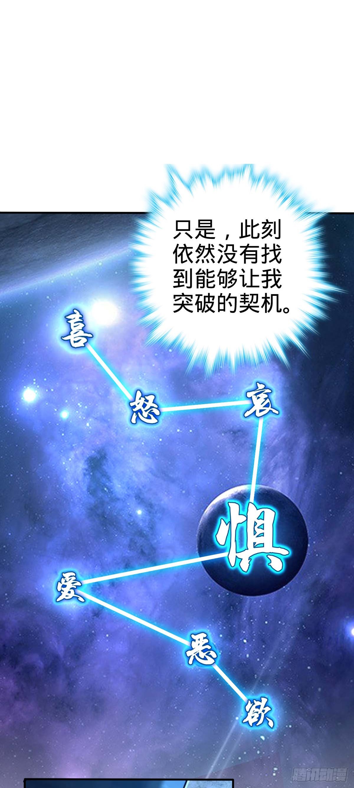 637 我为刀俎，人为鱼肉21