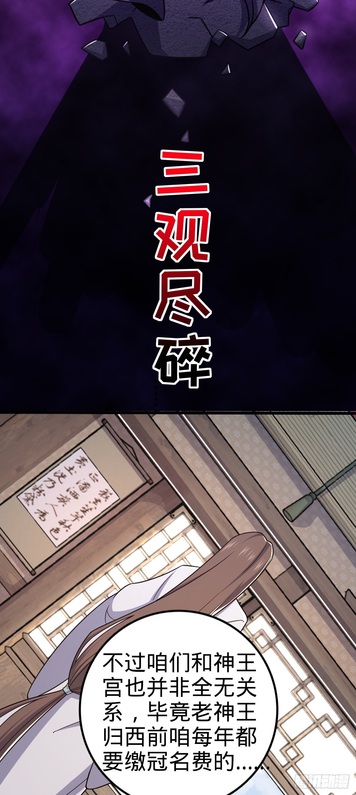 586 南方天帝37