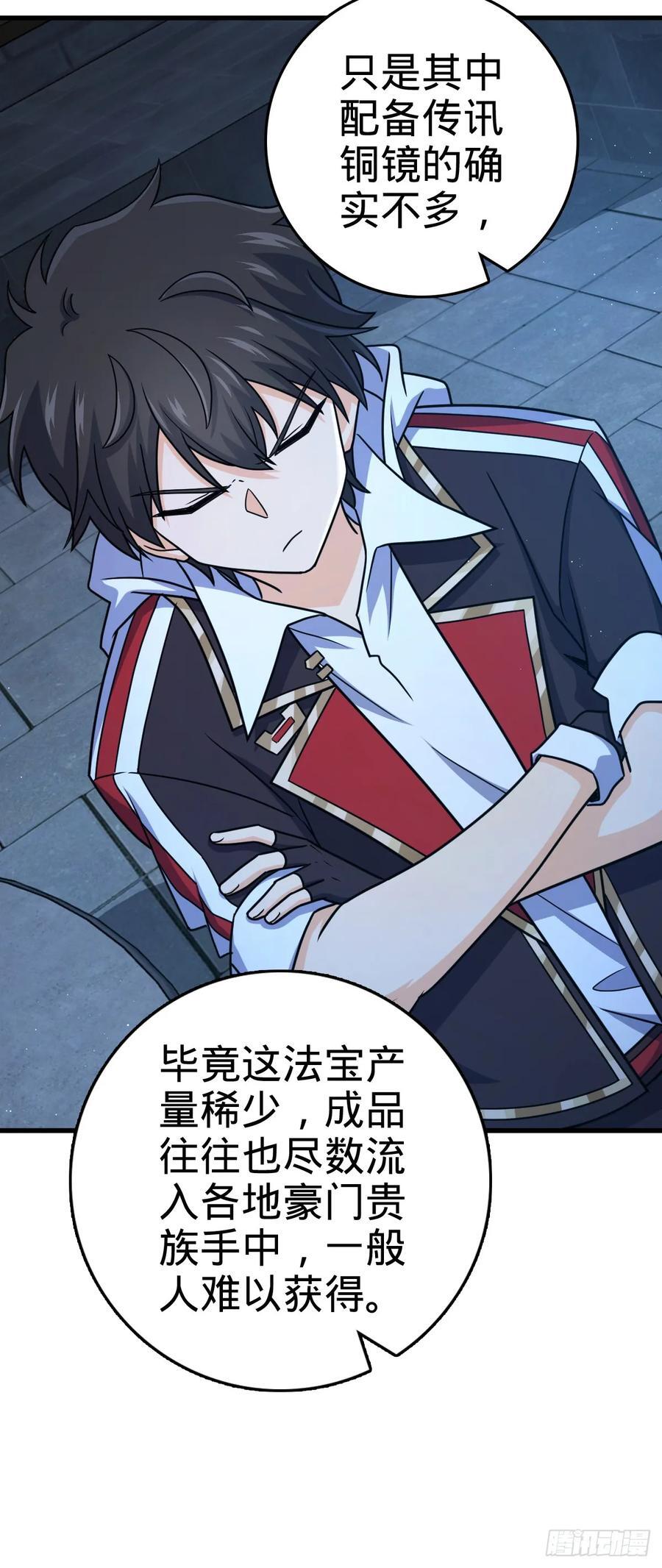 826 明月晔的下落55