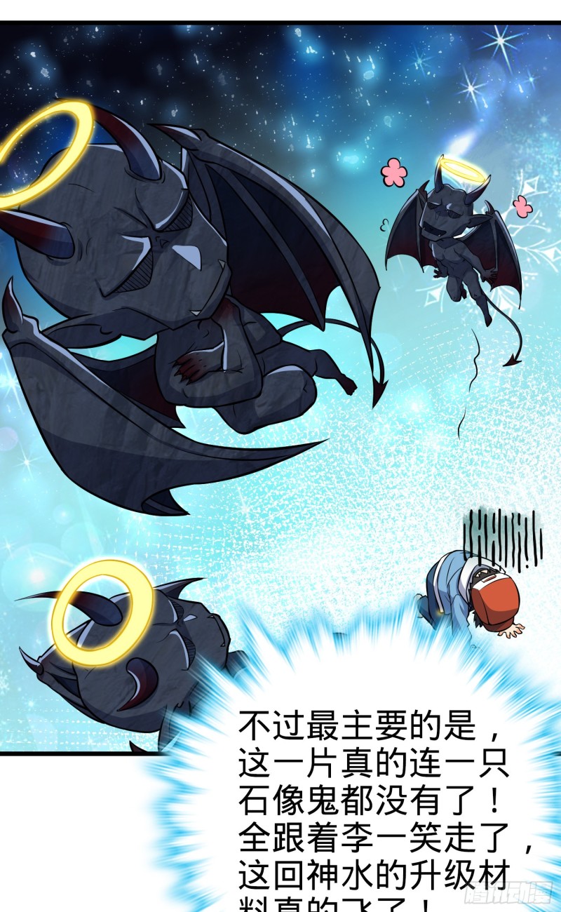 167 残破法器到手3