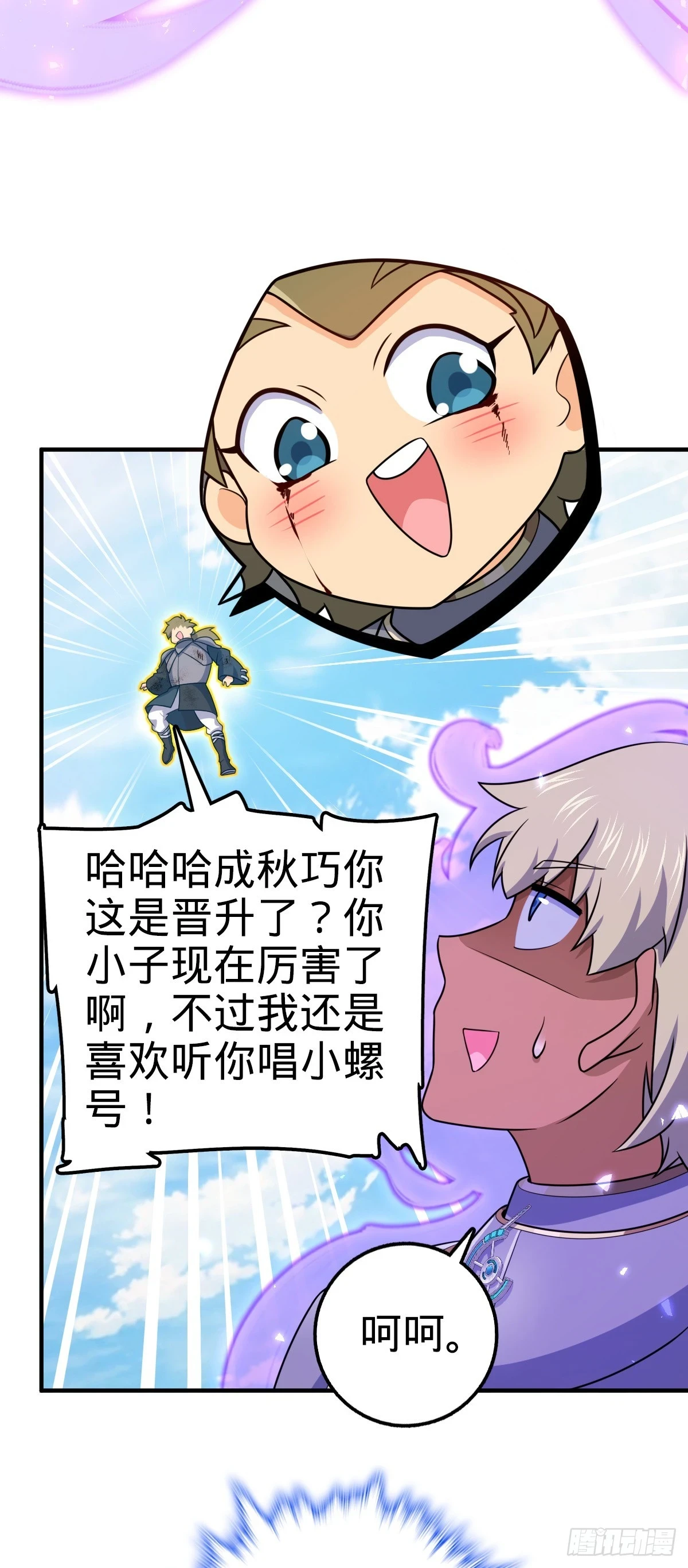 662 回归地球，新的时代！4