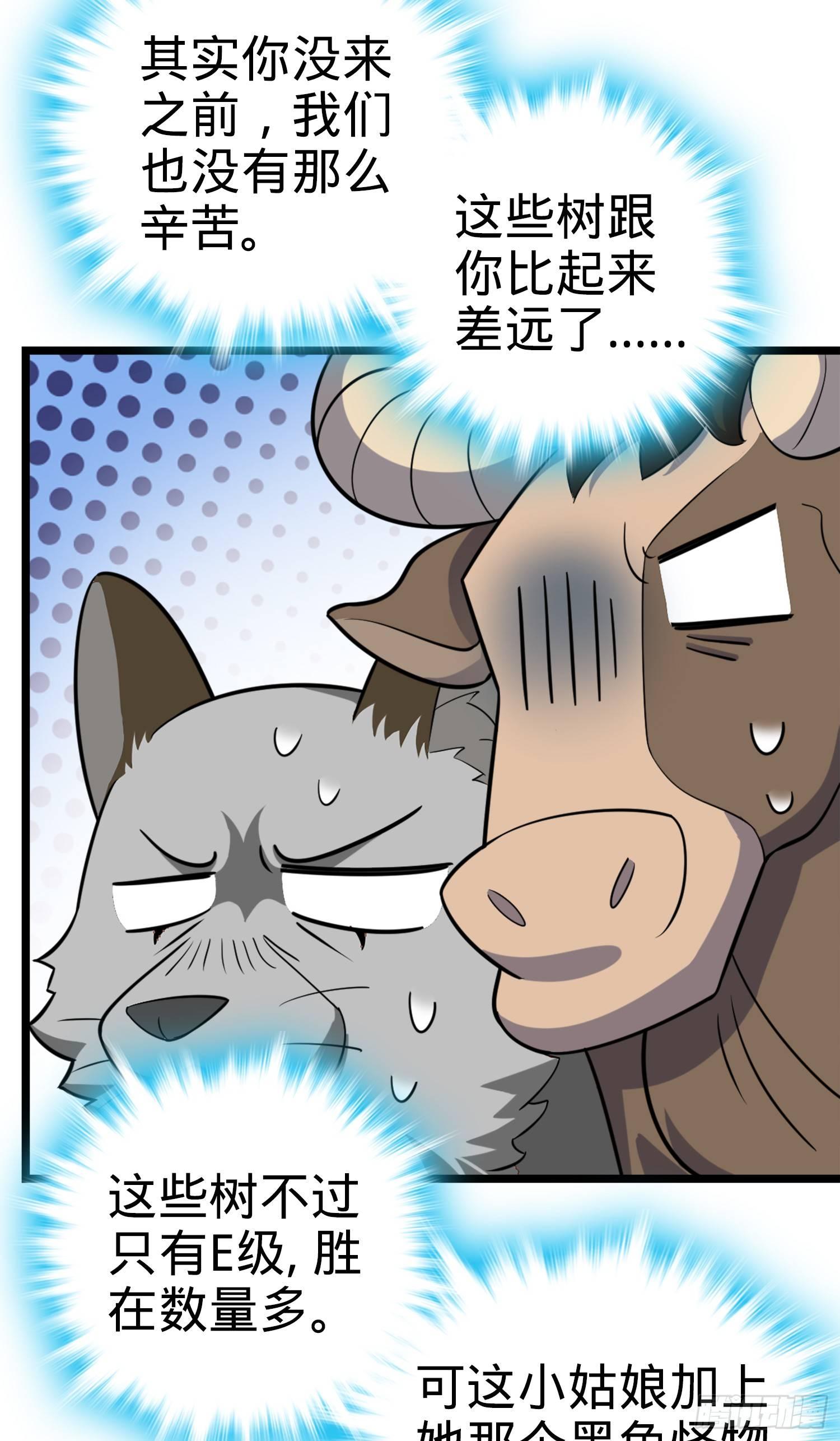 79 皮皮猪，我们走！36
